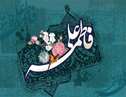 تجلی عشق الهی در پیوند دو نور