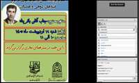 تمرکز بر <نه>  گفتن و جرأت آموزی در برابر فشارهای گروهی و همسالان 
