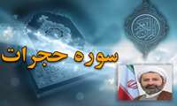  پرهیز از عیب‌جویی؛ راهبرد اخلاقی قرآن به مؤمنان