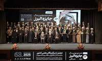 حجت الاسلام دکتر علی عربی آیسک در جشنواره تجلیل از برگزیدگان علمی کشورجایزه سال البرز (نوبل ایرانی) حائز رتبه برتر شد.