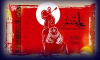 علی اصغر (ع) سند زنده ماندن اسلام است