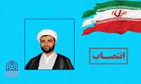 معاون پژوهشی و فناوری دانشگاه علوم و معارف قرآن کریم منصوب شد.
