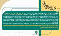 تشریح برنامه ریزی سفرهای اقتصادی عتبات عالیات 