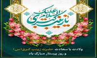  جهاد تبیین حضرت زینب(س) روایت‌ دروغین حاکمان را در هم شکست 