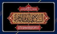  فاطمه(س) و سکوت جامعه؛ تأملی در فاصله میان آگاهی و مسئولیت 