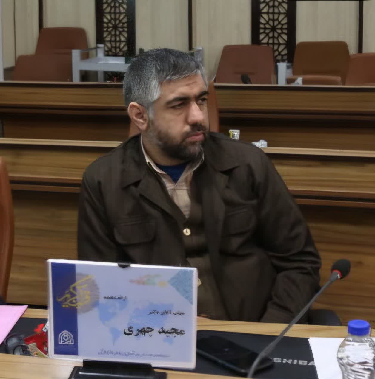 جناب آقای دکتر مجید چهری عضو هیأت علمی دانشکده علوم قرآنی کرمانشاه