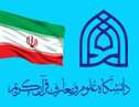 اطلاعیه ثبت‌نام آزمون اختصاصی مقطع دکتری 1404 ویژه طلاب