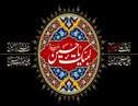 عاشورا؛ الگوی مبارزه با فساد تا استکبار است