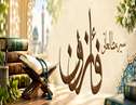 دوره جدید «سیر مطالعاتی فائزون» آغاز شد.