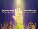 غدیر، عامل وحدت نه تفرقه 