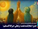 غدیر؛ «تمام‌کننده نعمت» و تجلی «صراط المستقیم»