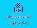 دفاع پایان نامه کارشناسی ارشد کارکرد اجتماعی دین از منظر تفسیر تسنیم 