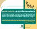 تشریح برنامه ریزی سفرهای اقتصادی عتبات عالیات 