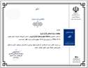 کسب رتبه «الف» توسط مجله «مطالعات سبک‌شناختی قرآن کریم»
