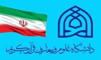 اطلاعیه ثبت‌نام آزمون اختصاصی مقطع دکتری 1404 ویژه طلاب