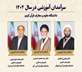 سرآمدان آموزشی سال 1404 دانشگاه علوم و معارف قرآن کریم معرفی شدند.